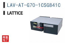 LAV-AT-G70-1CSG841C